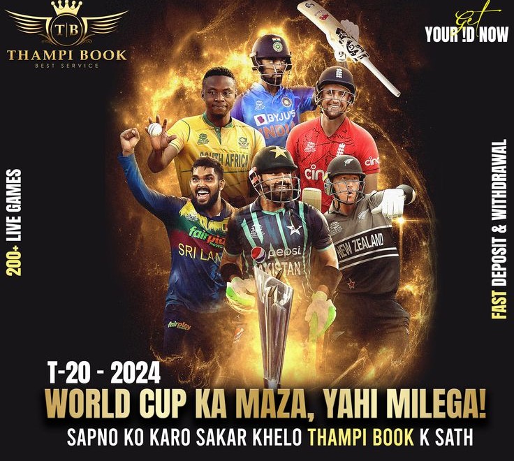 T20 World Cup ID